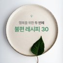 (주)행복레시피