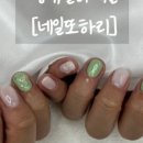 네일또하리 이미지