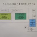 가온스터디카페 이미지