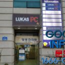 루카스PC방 이미지