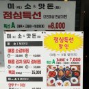 맛돈 이미지
