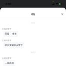 원어민 중국어 프리토킹 이미지