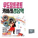 J무도장 이미지