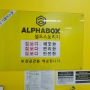 알파사상점 이미지