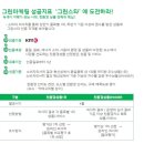 그린스타 이미지