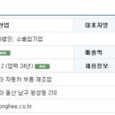 동희하우징 | 동희산업 채용 / 동희산업연봉