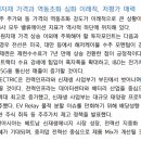 LS 그룹주: 대표적인 원자재 주식, 저평가 매력 부각 이미지