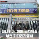 키다리자동차 이미지