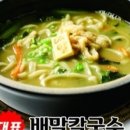 맨날국수 - 화성시 효행로 439-6 | 맨날국수