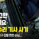 제이앤제이컴퓨터