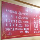 막주는막창 이미지