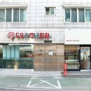 백영고등학교 앞 이미지
