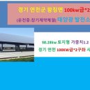 화배리 양호1호 태양광발전소 | 6월 25일 화요일 더나은에너지 태양광 소식입니다.