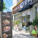 전주와뽀빠이 | 무더운 날엔 닭육수 냉면 맛집, "전주 뽀빠이냉면" 내돈내산 후기