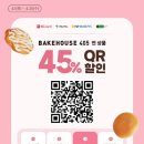 냠냠리뷰 - CU 신상 베이크하우스 405 하인즈 참치마요 포켓모닝 내돈내산 후기 (할인받는 방법)