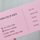 렛미메이크업