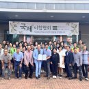 국제이침협회 이미지