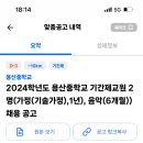 용산중학교 이미지