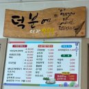 대가손두부 이미지