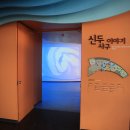 사구센터 전시실 이미지