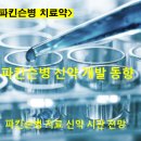 아산시-2025-001 | AI가 이끄는 파킨슨병 신약 개발의 새로운 지평