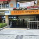 더블유시티 이미지