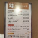 마왕족발 대구계명대점 이미지