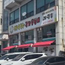 학현초 | 안산 막국수 한대앞역 맛집 메밀촌