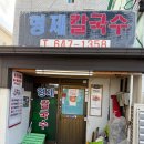 강릉짬뽕오징어순대 이미지