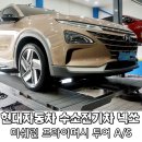 관저점현대자동차 이미지