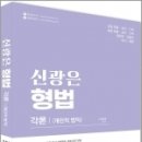 에스케이법률연구소