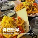 락이네술집