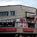 원당감자탕 이미지