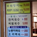 선반내천지연무태장어