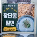 013-금촌1-013 | [파주] '해운대가야밀면 파주금촌직영점' 파주밀면 맛집 후기