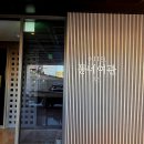 HOTEL 동네여관 223 이미지