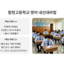 함현고등학교 이미지