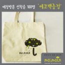 컬리수.모이몰른 이미지