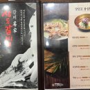 삼도숯불갈비식당 이미지