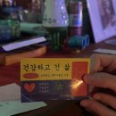 건강하고 긴 삶 이미지