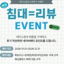 뉴에이스(NEW ACE) | 겨울 침실 인테리어 고민하다가 보게 된 에이스침대 TVCF 플로라부터 매트리스까지