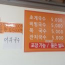 평동국수 이미지
