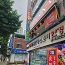 금정새마을금고 | 금정역훠궈 ‘훠궈 무한리필’ 다녀왔어요