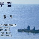 어부의집 이미지