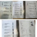 들안길 한우 일본가서 고기 먹는법 수성구 소고기집 칠복료칸