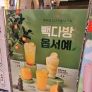 [빽다방] 요거트아이스크림, 한라봉에이드ㅣ수원권선이마트점ㅣ빽다방신메뉴 추천