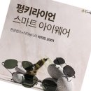 (주)히코