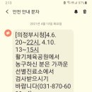 활기체육공원 농구장