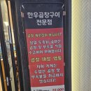 원흥역황소곱창 이미지