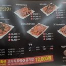 황금 코다리 정읍점 이미지